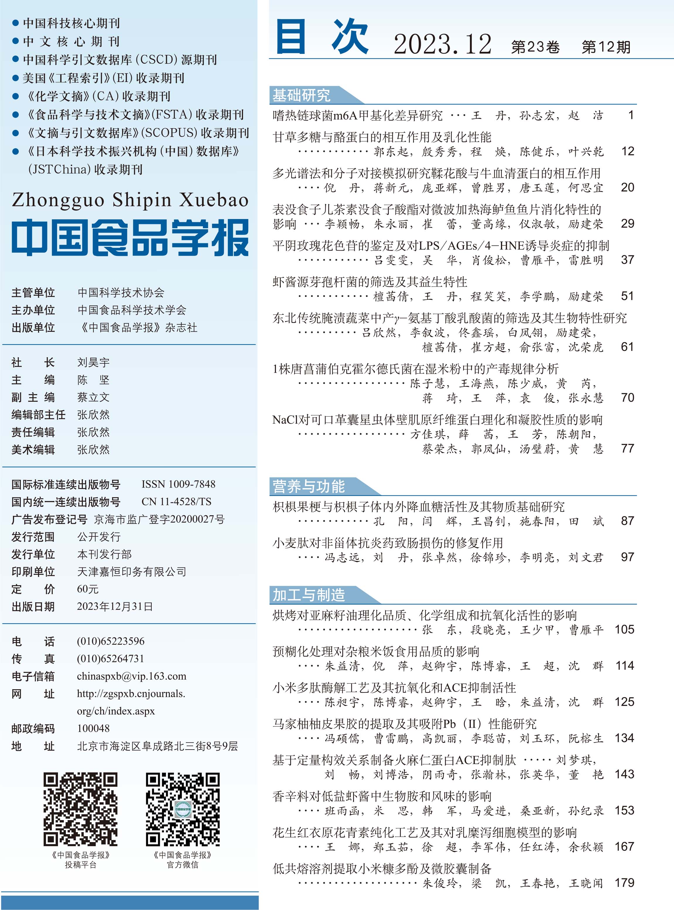 2_目录-1