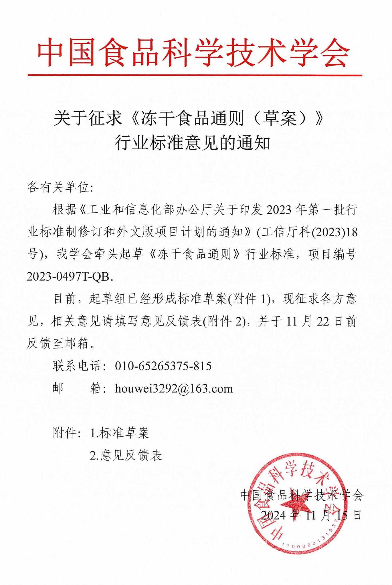 DOC111524-11152024175608_00(1)