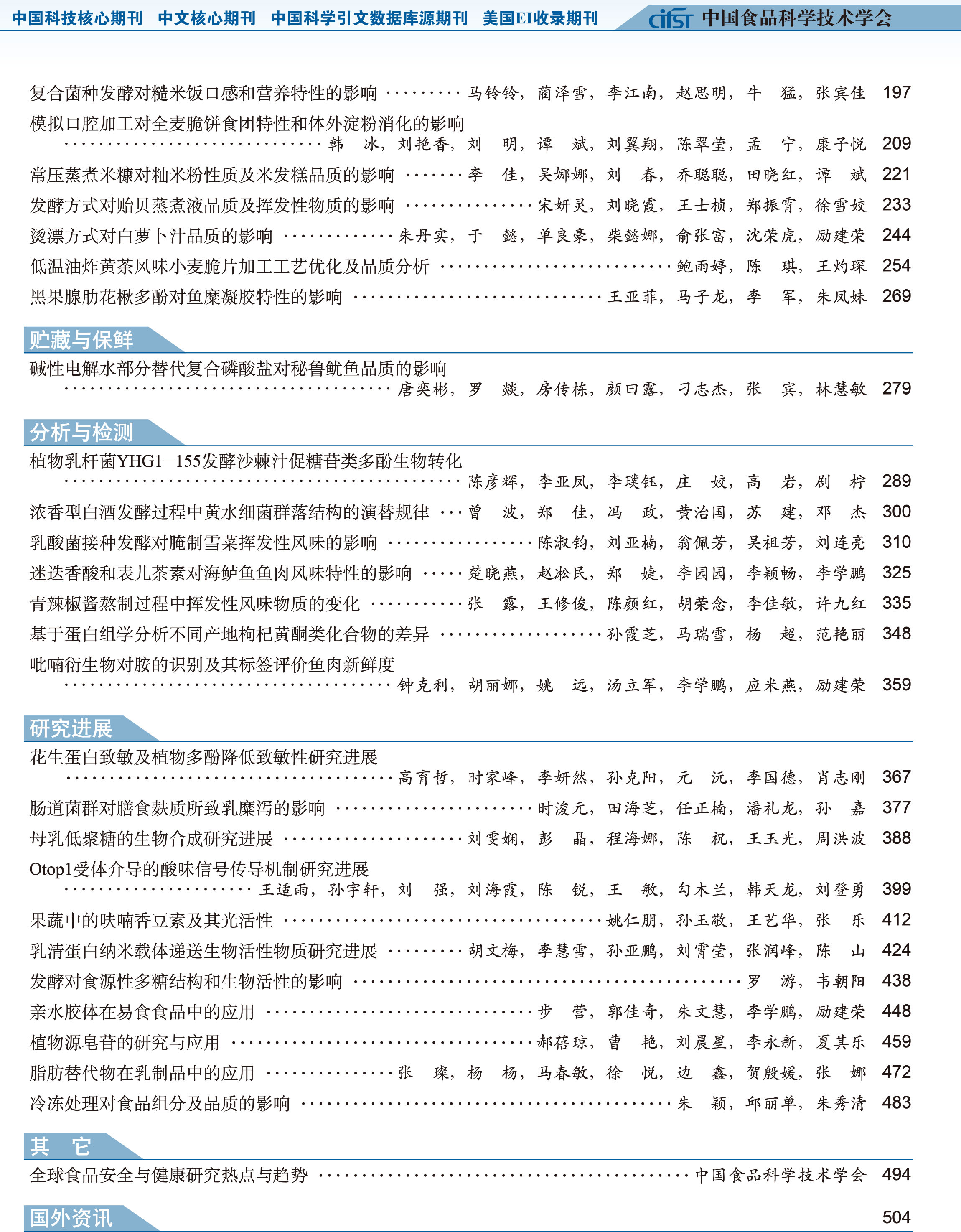 第11期-2