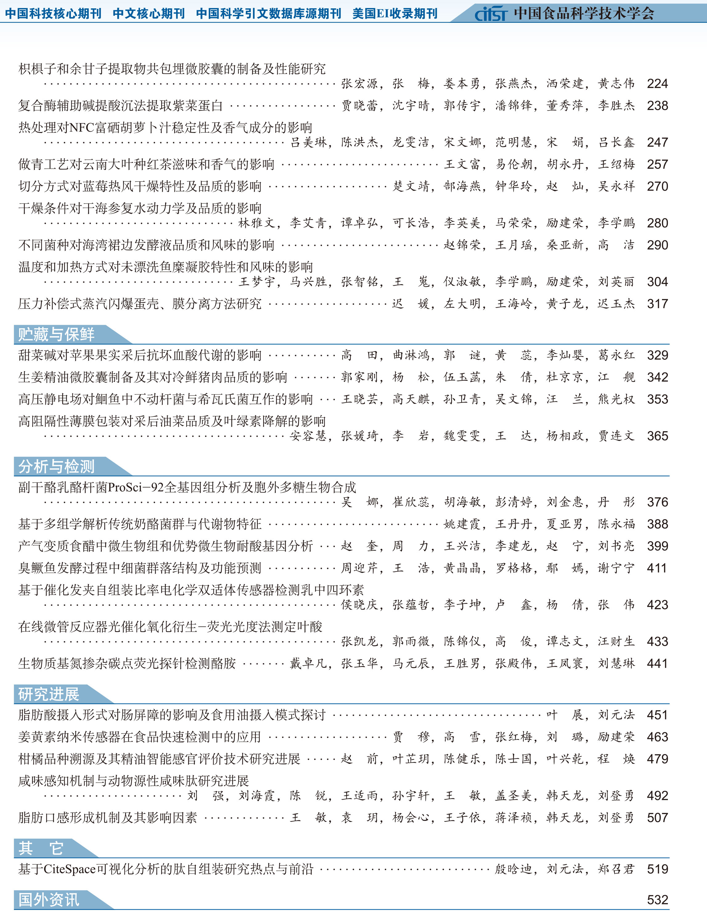 3_目录(1)-2