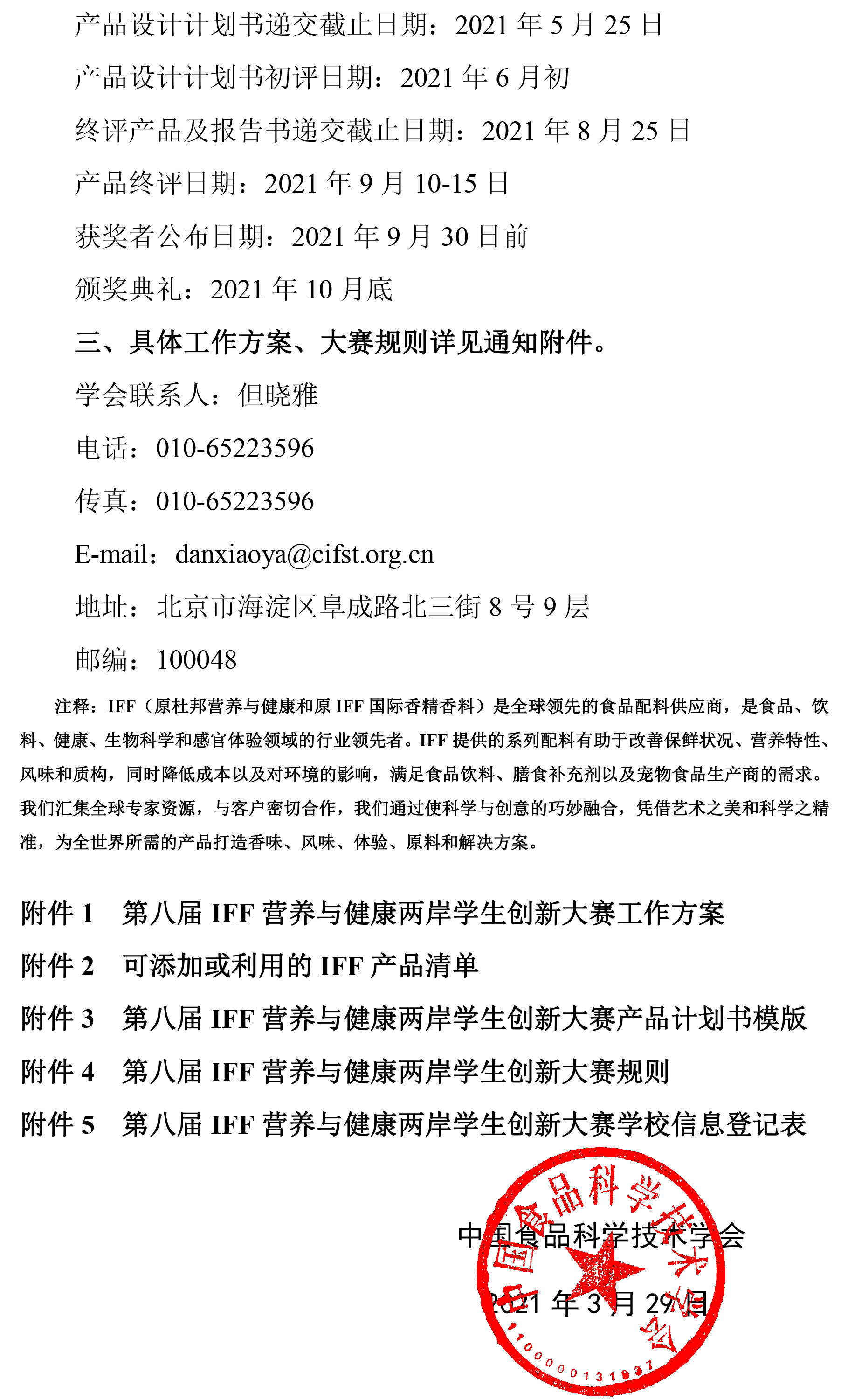 1617014652958683.jpg