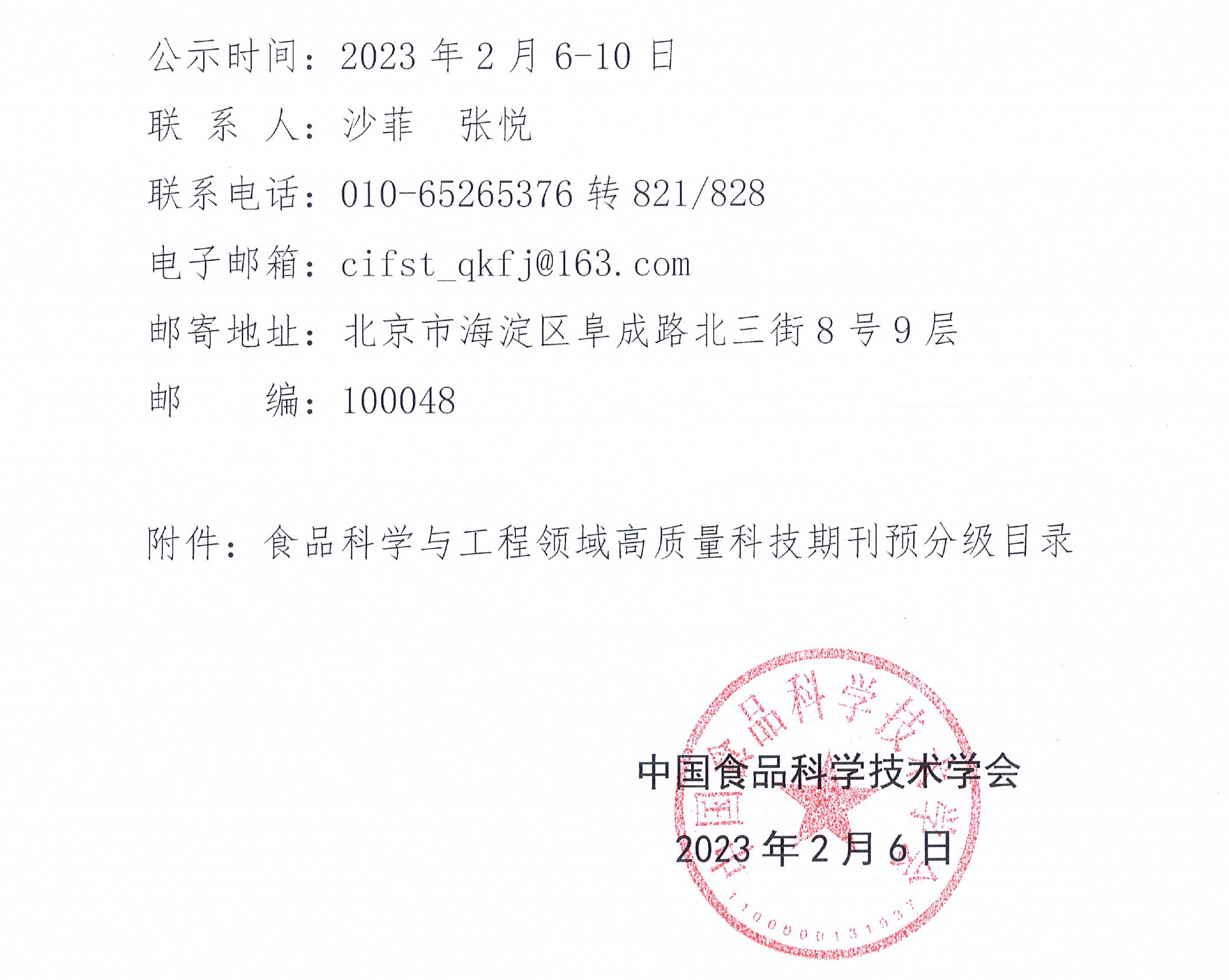1675655660137622.jpg