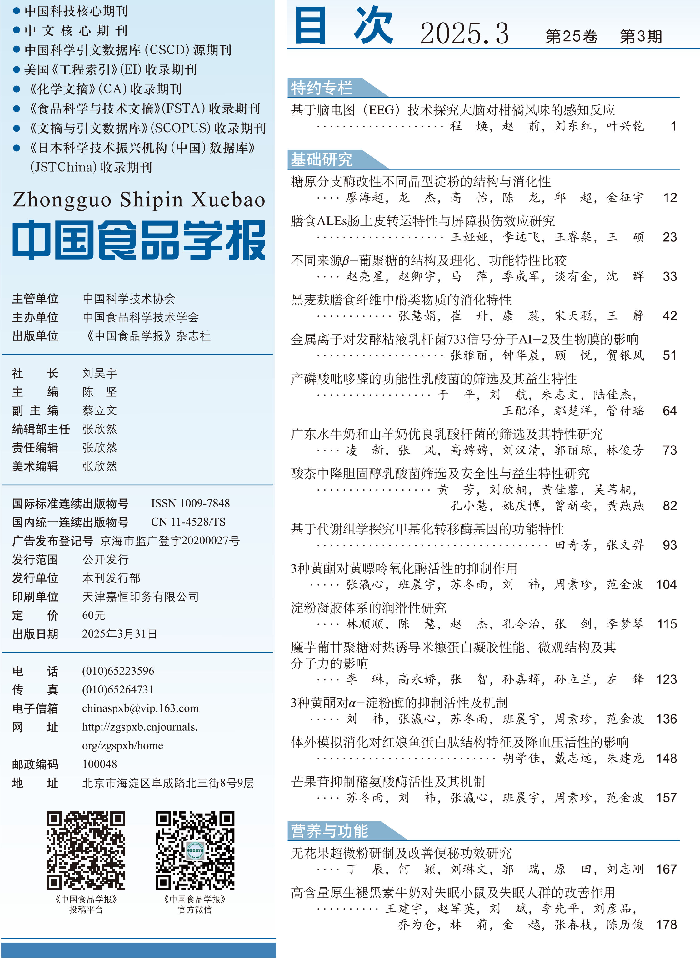 3_目录-1