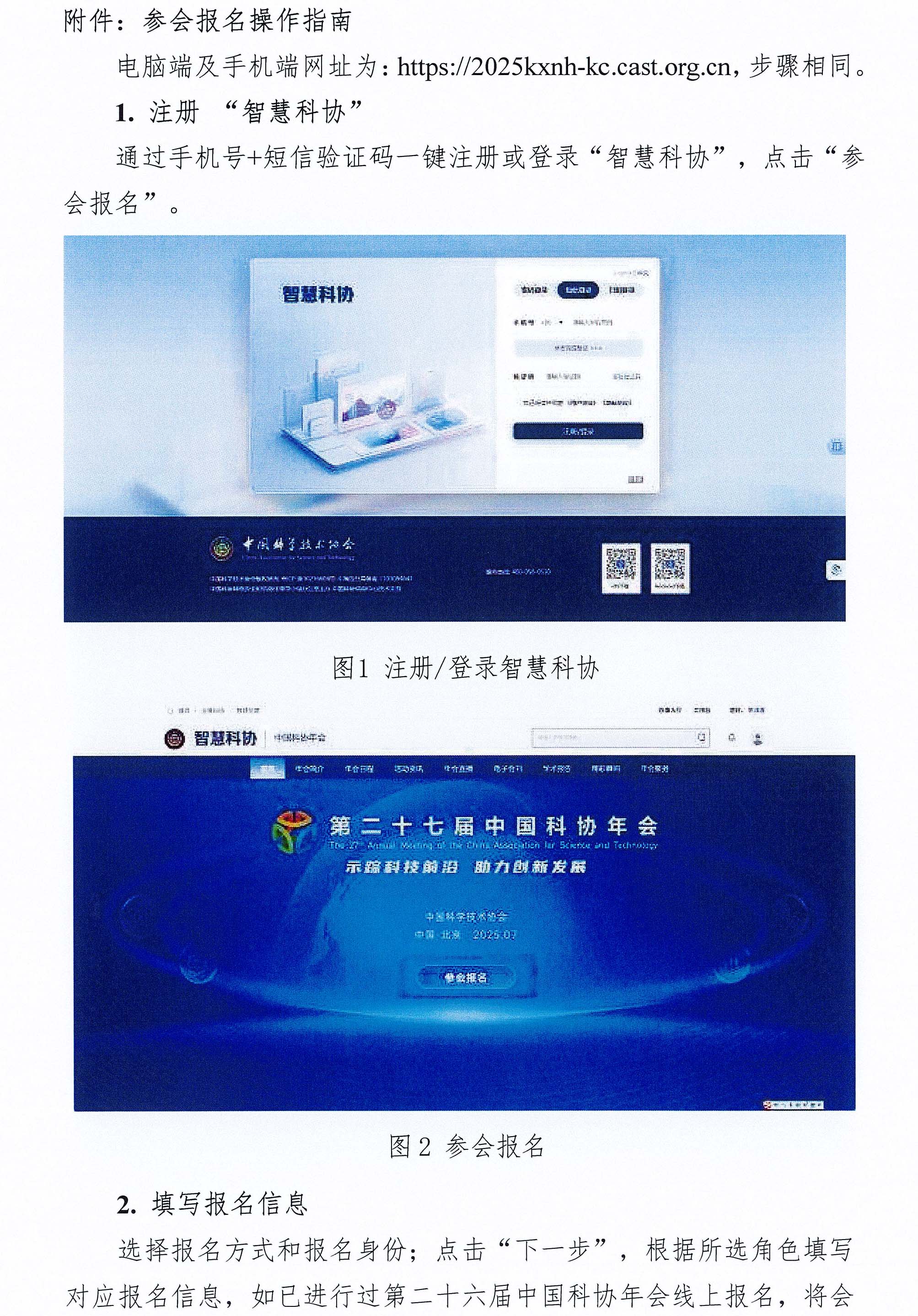 践行大食物观 挖掘和破解关键共性技术专题会议通知-2
