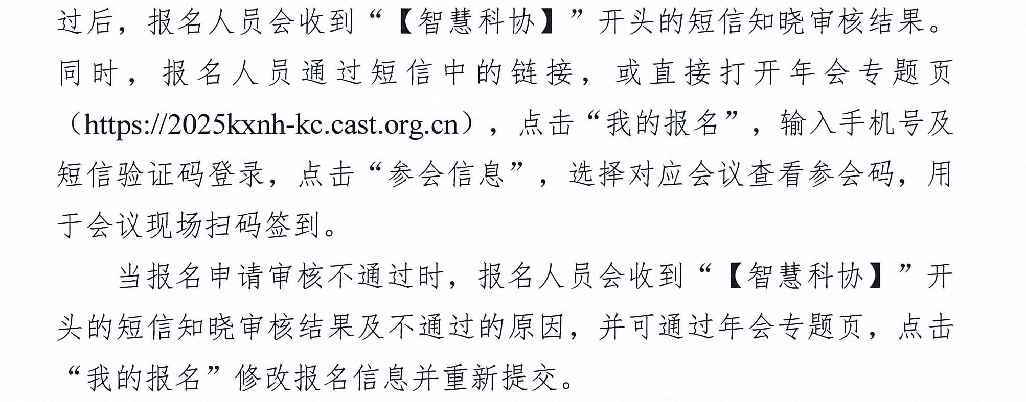 践行大食物观 挖掘和破解关键共性技术专题会议通知-4