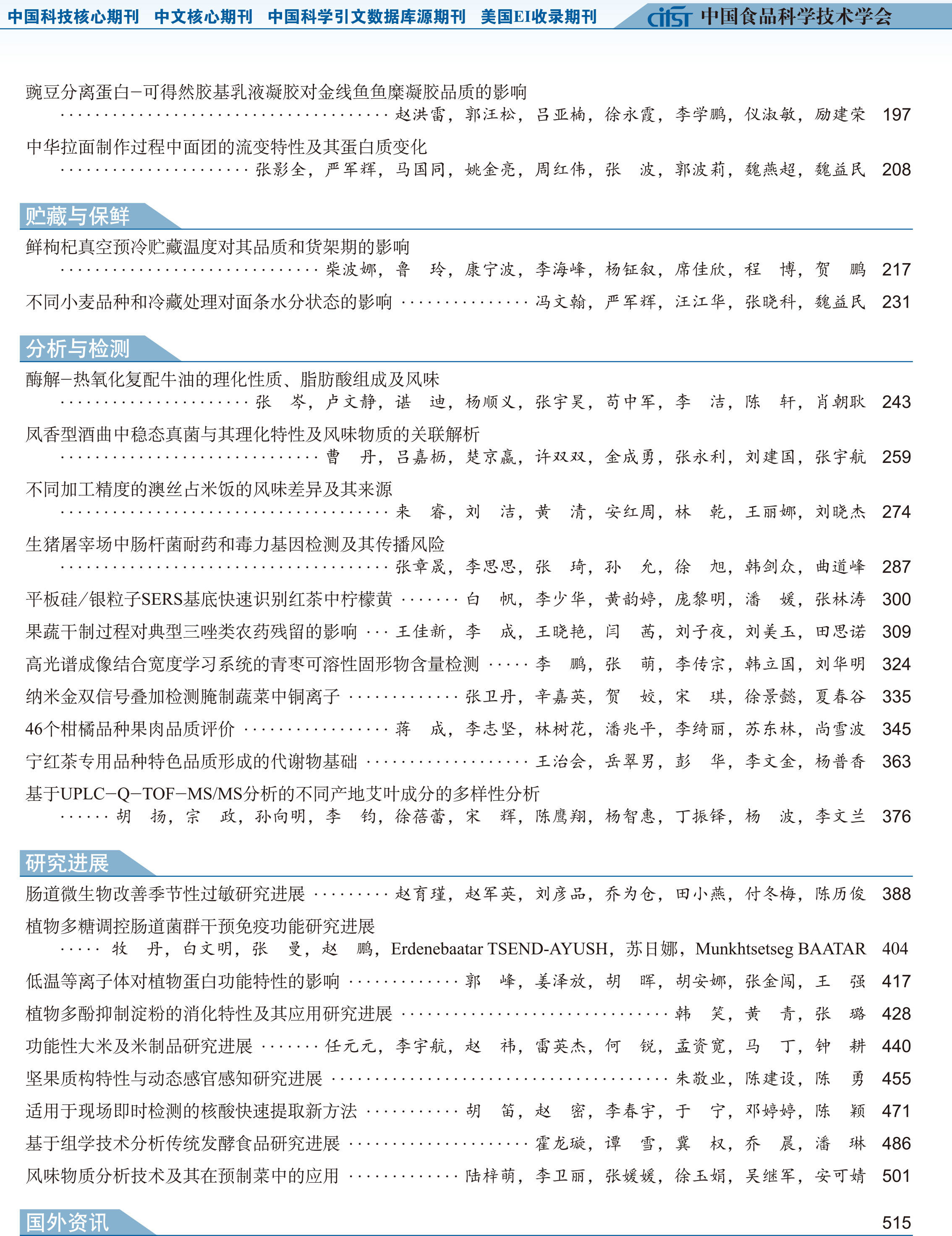 3_目录(3)-2
