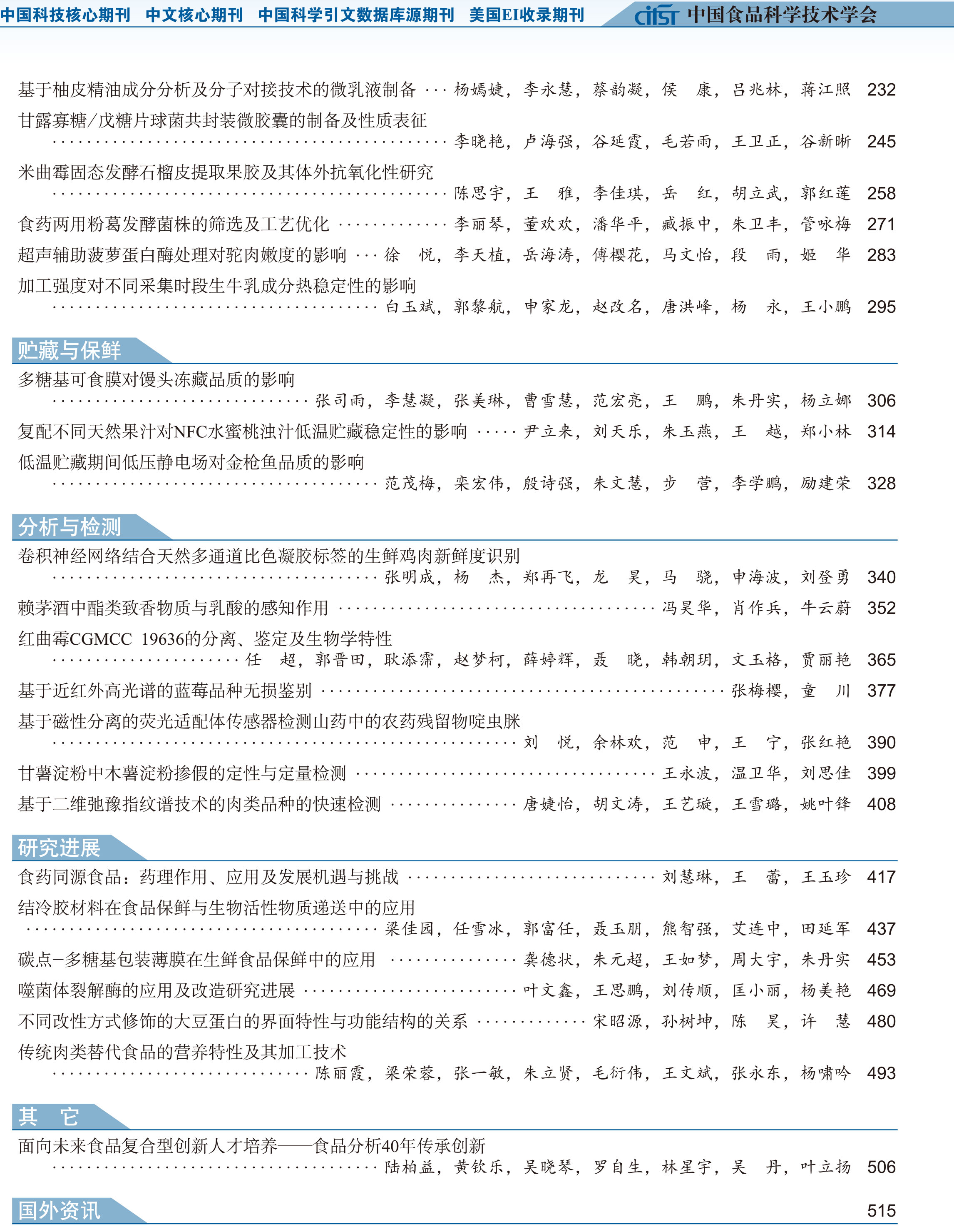 3_目录(1)-2
